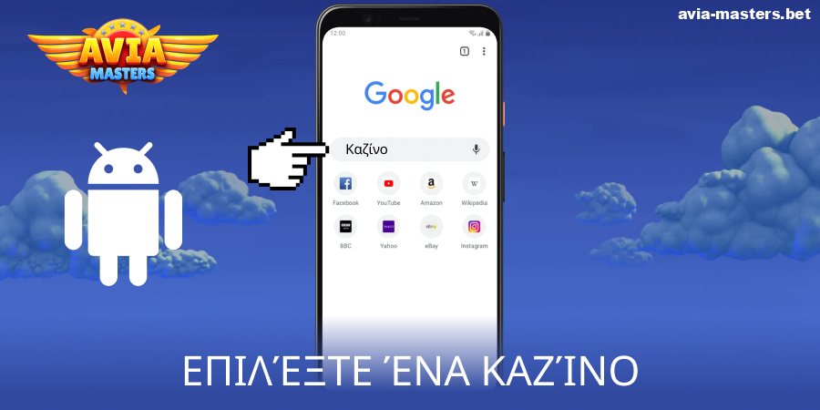 Επιλέξτε το online καζίνο Aviamasters