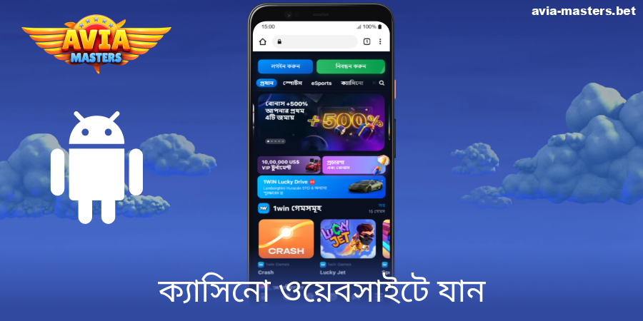 Aviamasters ক্যাসিনো ওয়েবসাইটে যান