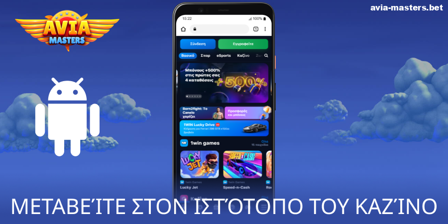 Επισκεφθείτε τον ιστότοπο του καζίνο Aviamasters