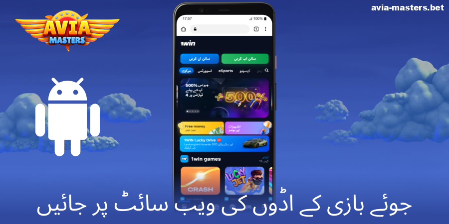 Aviamasters کیسینو ویب سائٹ پر جائیں