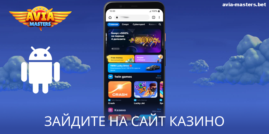 Посетите веб-сайт казино Aviamasters