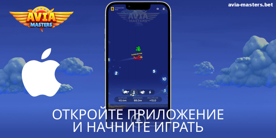 Откройте приложение Aviamasters для iOS