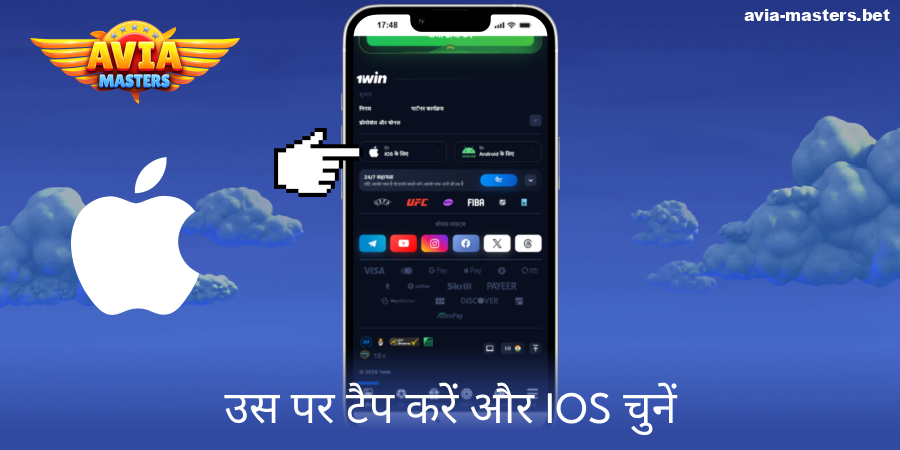 Aviamasters iOS ऐप के डाउनलोड बटन पर टैप करें