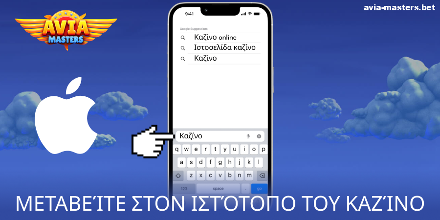 Επισκεφθείτε τον ιστότοπο του καζίνο Aviamasters