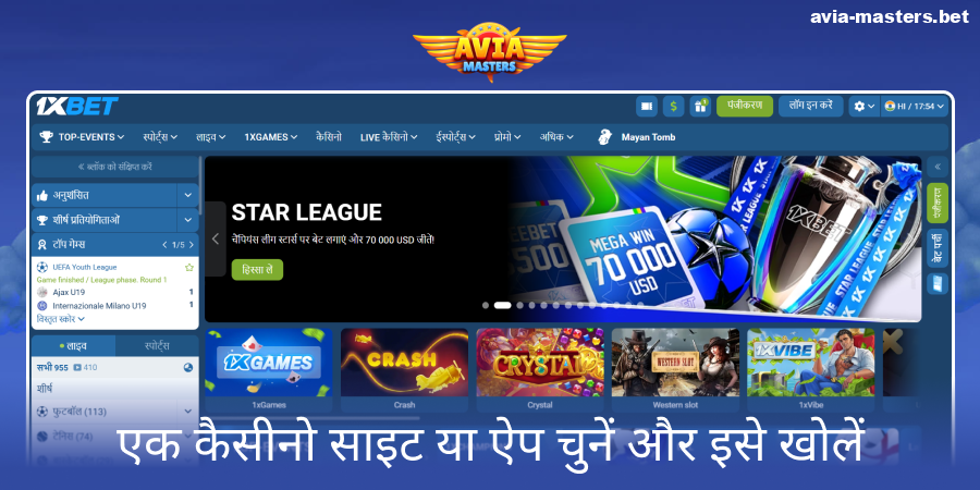 Aviamasters कसीनो वेबसाइट पर जाएं