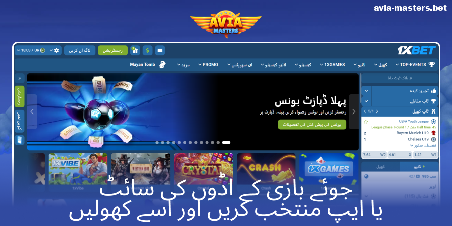 Aviamasters کیسینو ویب سائٹ پر جائیں