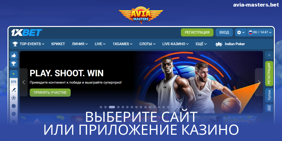 Перейти на сайт казино Aviamasters