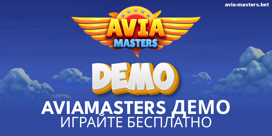 Играть в пробную версию Aviamasters