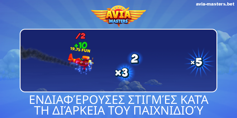 Συμπεράσματα σχετικά με τους γύρους για τους παίκτες του Aviamasters
