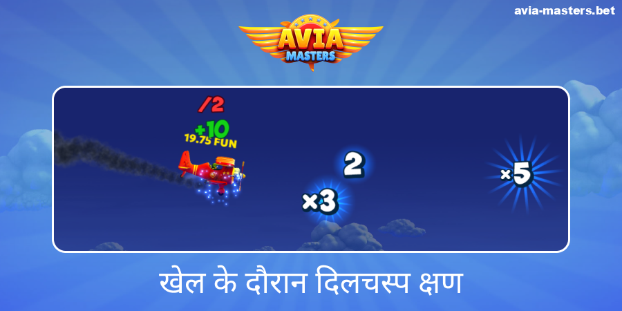 Aviamasters खिलाड़ियों के लिए राउंड्स के बारे में निष्कर्ष
