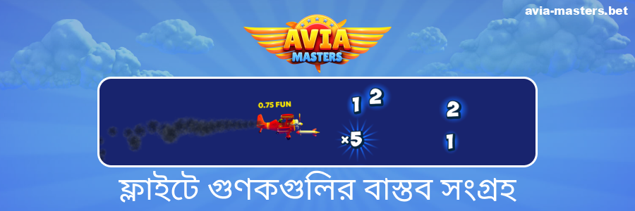 Aviamasters গেম ব্যালেন্স