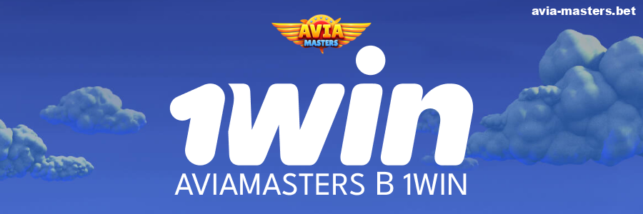 Играть в Aviamasters на 1win