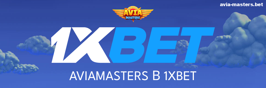 Играть в Aviamasters на 1xbet