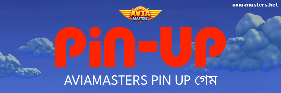 Pin Up-এ Aviamasters খেলুন