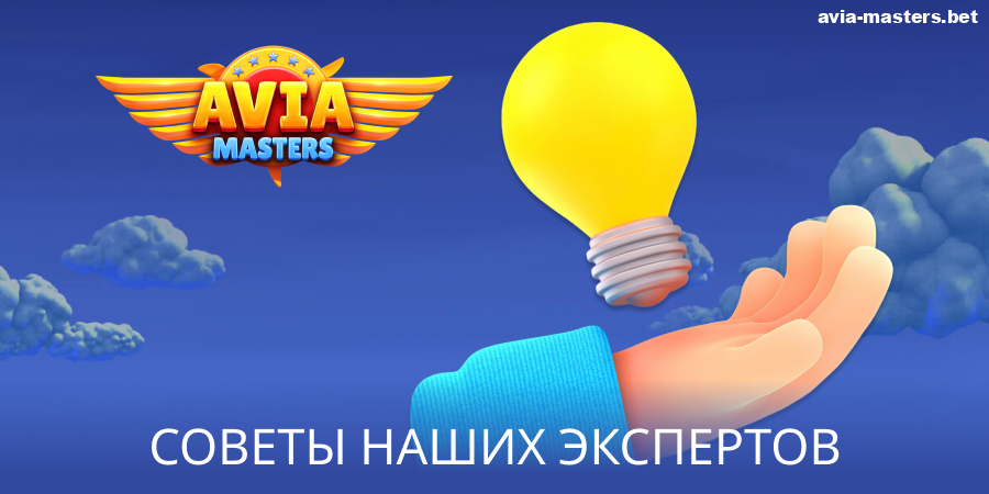 Особенности краш-игры Aviamasters